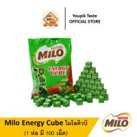 ?COD มีคูปองส่งฟรี? Milo Energy Cube ไมโลคิวป์ (1 ห่อ มี 100 เม็ด) สุดอร่อย ไมโล