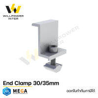 MEGA / End Clamp 30,35mm. (ยึดหัวท้ายแผง)