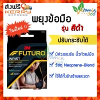 (Free Size สีดำ) Futuro Sport Wrist Support อุปกรณ์พยุงข้อมือ มีห่วงรองรับนิ้วโป้ง ผ้ารัดข้อมือ ฟูทูโร่ คุณภาพเยี่ยม