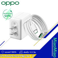 สายชาร์จoppo findx Type-c ของแท้ หัวชาร์จ/สายชาร์จ/ชุดชาร์จ Type-C Cable ใช้ได้กับ OPPO R17 ,Reno,Find X ,Ri7pro K3 K9 2020 A5รับประกัน 1 ปี MIAOMIAO STORE