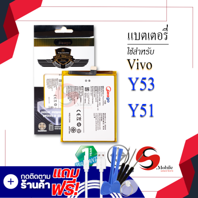 แบตเตอรี่ Vivo Y53 / Y 53 / B-C1 แบตเตอรี่ vivo y53 แบต แบตมือถือ แบตโทรศัพท์ แบตเตอรี่โทรศัพท์ แบตแท้ 100% สินค้ารับประกัน 1ปี