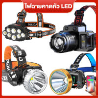 【พร้อมส่ง】ไฟฉายคาดศรีษะ ไฟฉายคาดหัว LED ไฟฉายแรงสูง ไฟหัว F-T51/T25/8LED/T6 แบบเซนเซอร์ ไฟส่องกบ แสงกลางแจ้ง ไฟฉายคาดหัวกันน้ำได้ 10000W