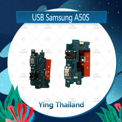 แพรตูดชาร์จ Samsung Samsung A50S / A507 อะไหล่สายแพรตูดชาร์จ แพรก้นชาร์จ Charging Connector Port Flex Cable（ได้1ชิ้นค่ะ) อะไหล่มือถือ คุณภาพดี Ying Thailand