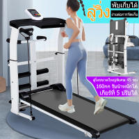 ลู่วิ่ง ลู่วิ่งไฟฟ้า เครื่องออกกำลังกาย ลู่วิ่งไฟฟ้า 2023 stepper treadmill เครื่องออกกาย เครื่องออกกำลังกาย มีการรับประกัน สเต็ปเปอร์