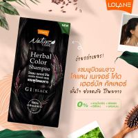 ออร์แกนิค 100 % Lolane Nature Code แชมพูโลแลนปิดผมขาว ไม่มีแอมโมเนีย,ซิลิโคน,ซัลเฟต และพาราเบน ผมนุ่มเงางาม