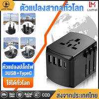 HW หัวแปลงปลั๊กไฟ ใช้ได้ทั่วโลก 3USB+Type-C อะแดปเตอร์ชาร์จอย่างรวดเร็ว, เครื่องชาร์จผนังทั่วโลกพร้อมเครื่องชาร์จ International Travel Adapter