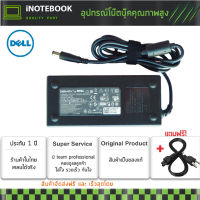 Dell notebook 150W Adapter 19.5V 7.7A หัวขนาด 7.4*5.0mm สายชารจ์ อะแดปเตอร์แท้