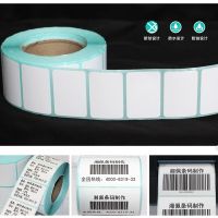 1200pcs/Roll 20*10mm Waterproof Adhesive Thermal Label Sticker Paper Supermarket Price Blank Label Direct Print Sticker Paper Stickers Labels