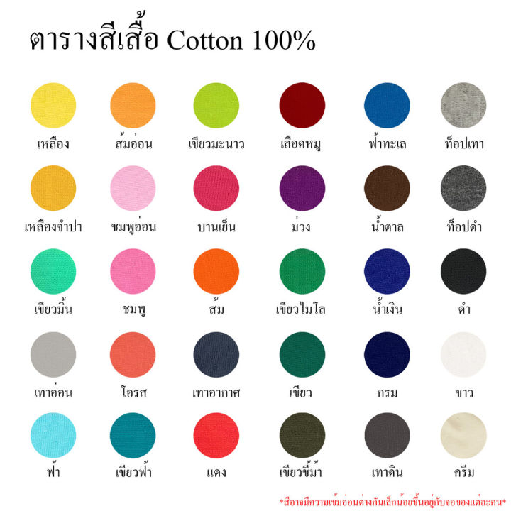 dsl001-เสื้อยืดผู้ชาย-เสื้อสีพื้น-เสื้อยืดสีพื้น-ผ้า-cotton100-ราคาถูก-เสื้อนุ่ม-ใส่สบาย-เสื้อผู้ชายเท่ๆ-เสื้อผู้ชายวัยรุ่น