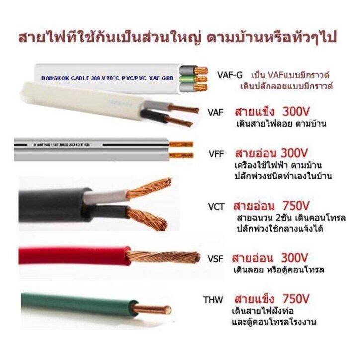 thai-union-สายไฟ-vct-4x4-ไทยยูเนี่ยน-ความยาว-20-เมตร-ทองแดง-4-4-ทองแดงแท้-สายฝอย-สายอ่อน-สายทองแดง