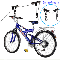 【Sale】Bicycle Hanging Roof Rack แร็คแขวนจักรยาน ที่แขวนจักรยานติดผนัง ทนทาน แร็คที่จอดรถจักรยานผนังด้านบนชั้นวางของการแสดงผล