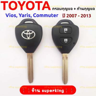 กรอบกุญแจรีโมทโตโยต้า Toyota Vios Yaris  ((T5))