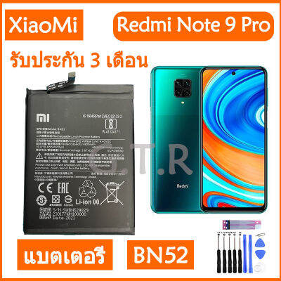 แบต redmi note 9 pro แบตเตอรี่ แท้ Xiaomi Redmi Note 9 Pro battery แบต BN52 5020mAh รับประกัน 3 เดือน