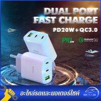 HOCO C99A เซ็ทหัวชาร์จ 1USB + สายชาร์จ จ่ายไฟเร็ว 20W มีแผงวงจรอัจฉริยะ กันกระแสไฟเกิน สำหรับ Type-C PD20W+QC3.0 2C1A