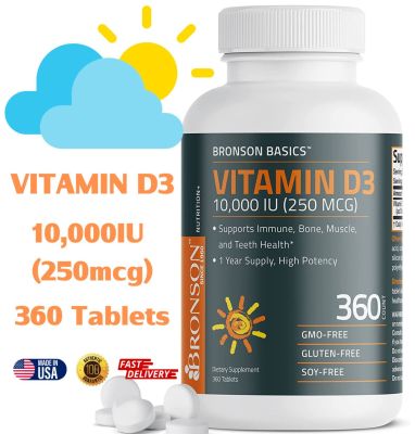วิตามินดี 3 Vitamin D3 10,000IU (250 MCG) 1 Year Supply - 360 เม็ด