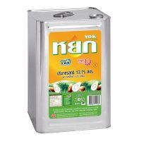 หยก น้ำมันปาล์ม ปี๊บ 13.75 ลิตร  Yok Refined Palm Olein from Pericarp 13.75 L โปรโมชันราคาถูก เก็บเงินปลายทาง