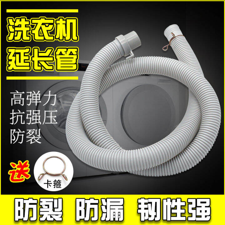 Whirlpool pulsator washing machine drain pipe extension sewage outlet