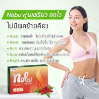 โนบุ โนอ้วน อาหารเสริมลดน้ำหนักสำหรับคนดื่อ ของแท้ 1000%