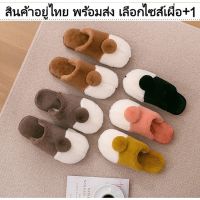 NEW home slipper รองเท้าใส่ในบ้าน ลายโมจิ พื้นยาง