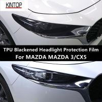 For MAZDA MAZDA 3/CX-5 TPU Blackened Headlight Protective Film, Headlight Protection,Film Modification