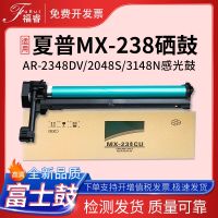 Suitable for Sharp MX-238CU drum set AR2048S 2048D 2348N SV 2648D copier toner cartridge AR-2348DV NV 3148N photosensitive drum assembly SF-S201N drum rack