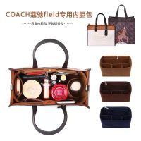 Suitable for Coach Color matching tote liner bag in the bag carriage 30 horizontal and vertical version 40field lined bag bag support