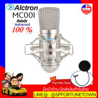 【จัดส่งด่วน1-2Day】Alctron  MC001 (ไมค์คอนเดนเซอร์สำหรับบันทึกเสียง มาพร้อม Shock Mount และกล่อง Case) มีของแถม