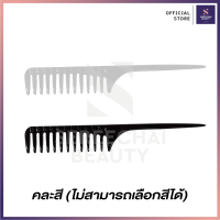 Edguard หวีฟันใหญ่ คละสี ขนาด 9.5นิ้ว รุ่น 04050