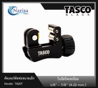 TASCO TB20T Mini Tube Cutter ที่ตัดท่อเล็ก 1/8" to 7/8"