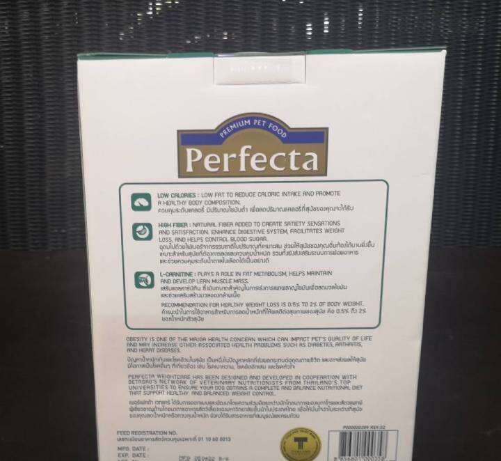 perfecta-weight-care-2-kg-อาหารสุนัข-สูตรควบคุมน้ำหนัก-ลดน้ำหนัก