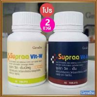 แพคคู่?กิฟารีนซูปราวิตMWสำหรับชายหญิง/รวม2กระปุก(กระปุกละ60เม็ด)?byญPorn