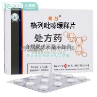 Qinsu Glipizide Sustained Release Tablets 5mgx12 tablets/box