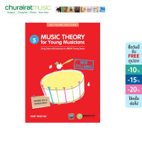 หนังสือเปียโน Poco Music Theory for Young Musicians Grade 5