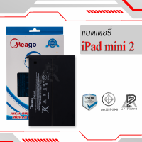 แบตเตอรี่ Ipad Mini2 / Ipad Mini 2 / A1489 / A1490 / A1491 แบตไอแพด แบตมือถือ แบตโทรศัพท์ แบตเตอรี่โทรศัพท์ แบตมีโก้แท้ 100% สินค้ารับประกัน 1ปี