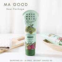 Musemuseskin MA GOOD มากู๊ด สูตรดีท็อกฟื้นฟูผิวหน้าแบบเร่งด่วน ขนาด 100 กรัม