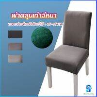 Serenity ผ้าคลุมเก้าอี้ Chair Cloths