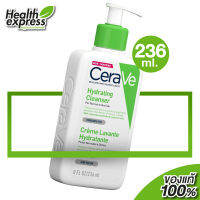 CeraVe Hydrating Cleanser เซราวี ไฮเดรติ้ง คลีนเซอร์ [236 ml.]