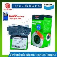 ( Pro+++ ) คุ้มค่า ผ้าเบรคPRIMA(หลัง)นิสสัน พรีมีร่า,พัลซ่าN15,บลูเบิร์ด U13 ปี 95-98 รหัส PDB 1247 ราคาดี ผ้า เบรค รถยนต์ ผ้า เบรค หน้า ผ้า ดิ ส เบรค หน้า ผ้า เบรค เบน ดิก