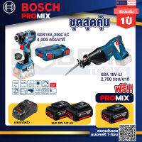 Bosch Promix GDR 18V-200 C EC ไขควงร้สาย 18V. แบต 5.0 Ah 2 Pc + แท่นชาร์จ+GSA 18V-LI เลื่อยอเนกประสงค์ไร้สาย