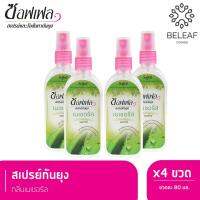 Soffell Spray 4 pcs ซอฟเฟล สเปรย์ กันยุง ปกป้อง และ ไล่ยุงรวมถึงแมลงได้ กลิ่นเนเชอร์เรล (สีเขียว) ขนาด 80 ml. (4 ขวด)