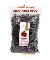 lucy3-0532 กระเจี๊ยบแห้ง Good Farm 500g.