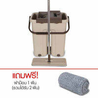 ไม้ถูพื้น ไม่เลอะมือ Flat Mop อัตโนมัติ หมุน ผ้าม๊อบ ใช้ดีกว่า Spin Mop ล้างและรีดน้ำในตัวขณะเดียวกัน