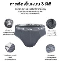 กางเกงชั้นใน ผ้านุ่ม ใส่สบาย ระบายอากาศได้ดี สำหรับผู้ชาย 1 กล่อง 4 ตัว