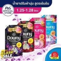 [ซื้อ 4 แถม 2] Downy ดาวน์นี่ น้ำยาปรับผ้านุ่มสูตรเข้มข้น ถุงเติม สูตรน้ำหอมพรีเมี่ยม 1.2- 1.35 ลิตร x 6 แพ็ค น้ำหอม/น้ำหอมติดทน/น้ำหอมผู้ชาย/น้ำหอมผู้หญิง