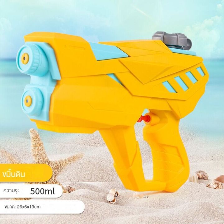 ปืนฉีดน้ำเด็กสงกรานต์ปืนสองรูของเล่นชายหาดฤดูร้อนขนาดใหญ่ปืนฉีดน้ำเล่นน้ำ
