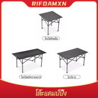 โต๊ะแคมป์ปิ้ง  แบบพกพา Folding table โต๊ะพับได้ อลูมิเนียม กลางแจ้ง ในร่ม แคมป์ปิ้งปิกนิก โต๊ะพับแคมป์ปิ้ง โต๊ะตั้งแคมป์ โต๊ะสนามแคมป์ พกพาสะดวก