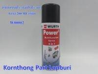 น้ำยาอเนกประสงค์ 5ประการ Multifunction spray 200ml (เล็ก) WURTH / น้ำมันหล่อลื่นอเนกประสงค์ / W00002