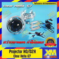 [XENONMANIA] Projector โปรเจคเตอร์ Hella Gen7 Clear ใหม่กว่า Gen5 ออกใหม่ล่าสุด หลอด D2s/H0 special Clear Projector Lens Kits ขนาด 3 นิ้ว อุปกรณ์ครบชุด (เลนส์ Hella7 1 คู่ + กรอบพร้อมวงแหวน LED + ชุดซีนอน) ( มีหน้าร้าน มีบริการติดตั้ง )