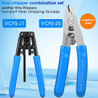 COMPTYCO ชุดเครื่องมือไฟเบอร์ออปติกสองชิ้น VCFS-20, อุปกรณ์แขนไฟเบอร์ออปติก / สายไฟเบอร์ออปติกเครื่องมือเชื่อมฟิวชั่นเย็น