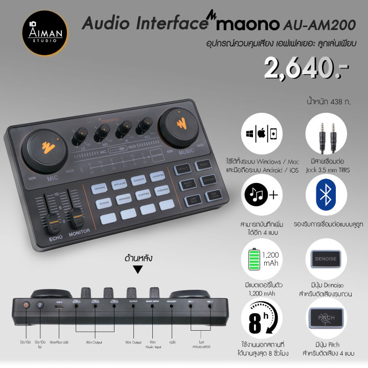 Audio Interface Maono Caster AU-AM200